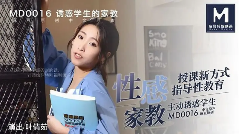 Em học ngoan thì cô giáo sẽ cho bú vú